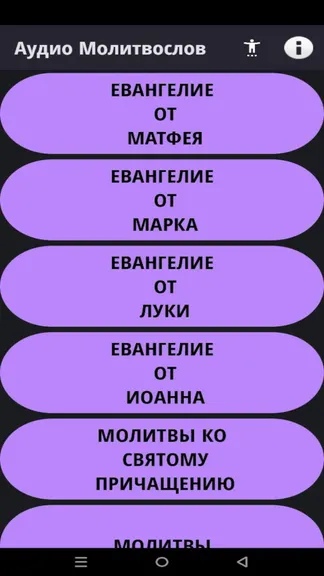 Скриншот 1/6