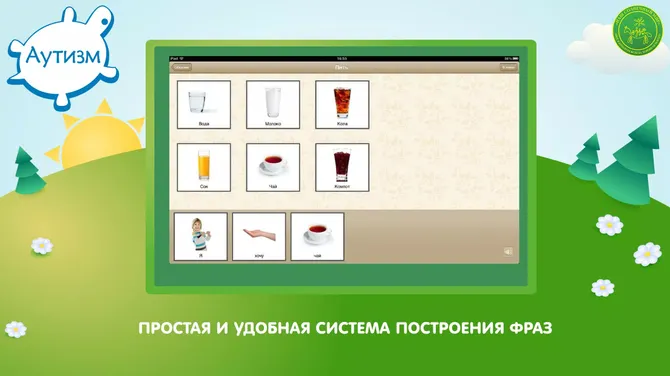 Скриншот 3/5