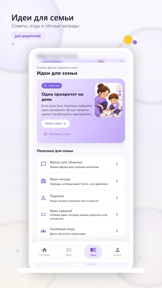Скриншот 4/10