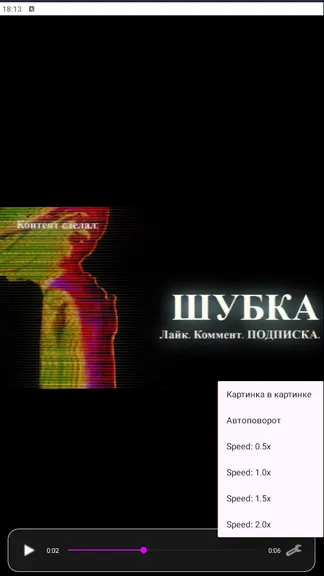 Скриншот 5/7