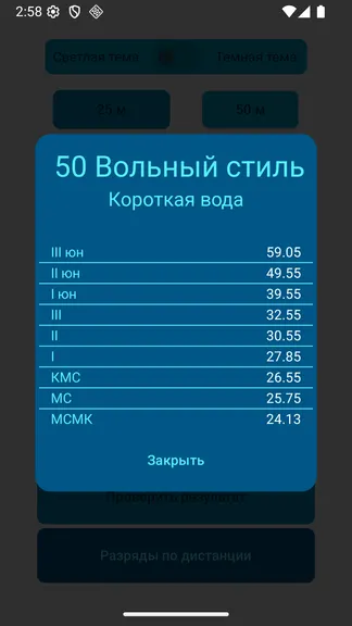 Скриншот 6/6