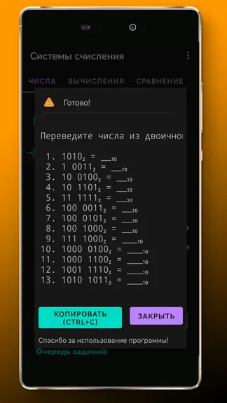 Скриншот 2/7