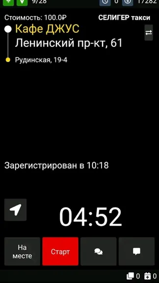 Скриншот 2/7