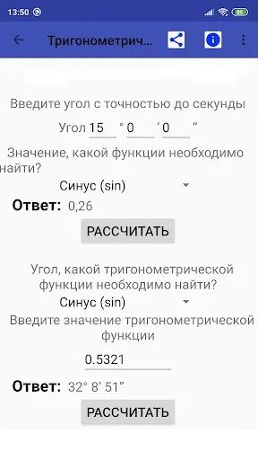 Скриншот 3/7