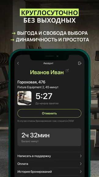 Скриншот 5/6