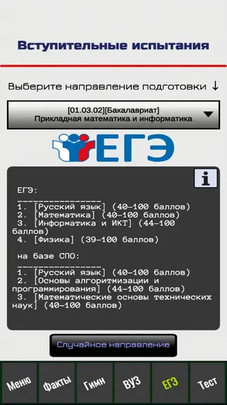 Скриншот 3/4