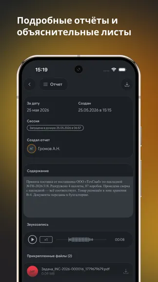 Скриншот 8/10