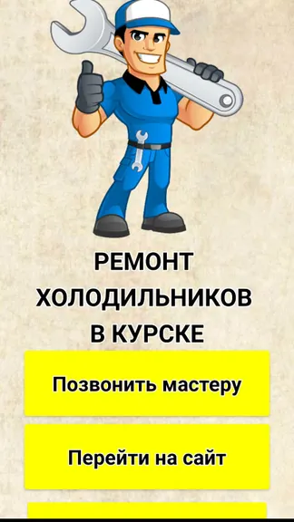 Скриншот 1/4