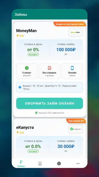 Скриншот 2/4