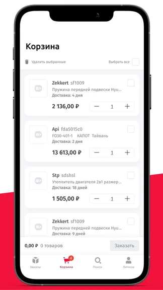 Скриншот 6/8