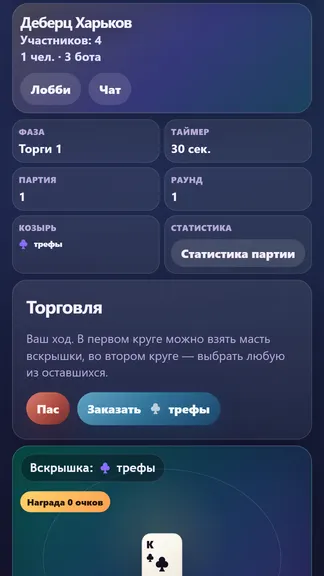Скриншот 5/8