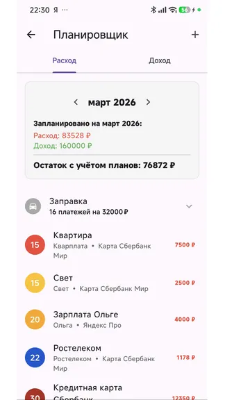Скриншот 6/8