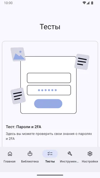 Скриншот 3/5