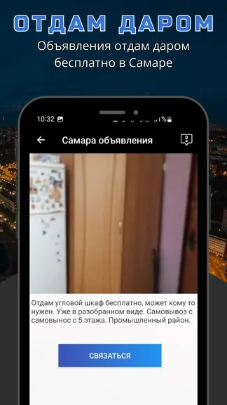 Скриншот 4/5