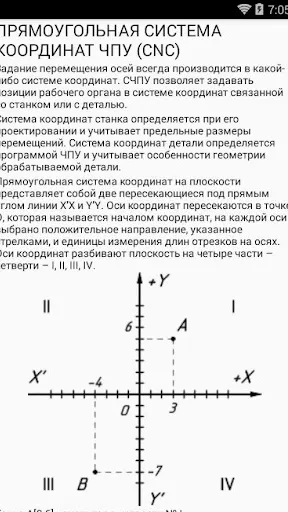 Скриншот 8/8