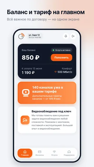 Скриншот 2/8