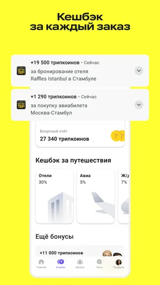 Скриншот 7/10