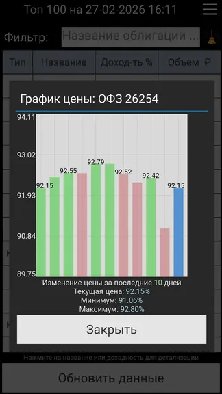 Скриншот 4/4