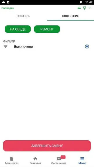 Скриншот 5/5