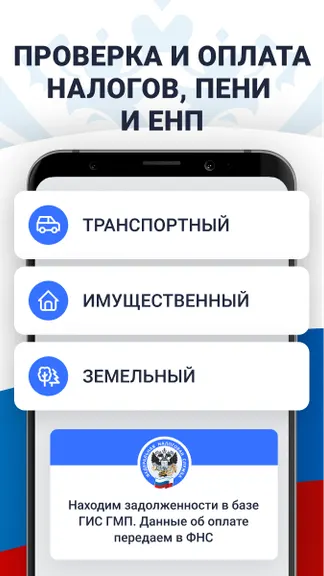 Скриншот 1/8