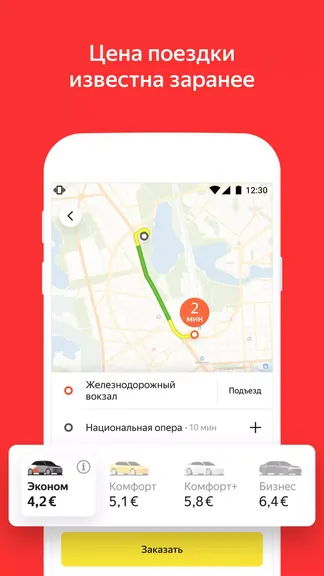 Скриншот 2/8