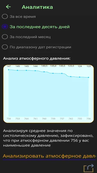 Скриншот 7/7