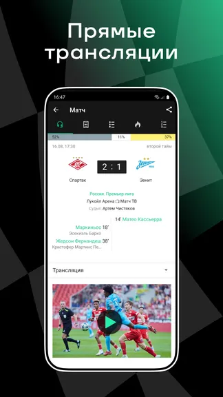 Скриншот 2/8