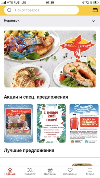 Скриншот 1/8