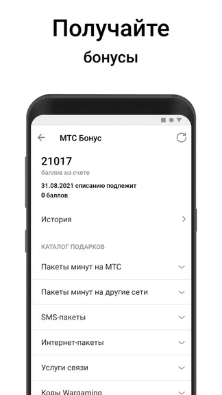 Скриншот 3/5
