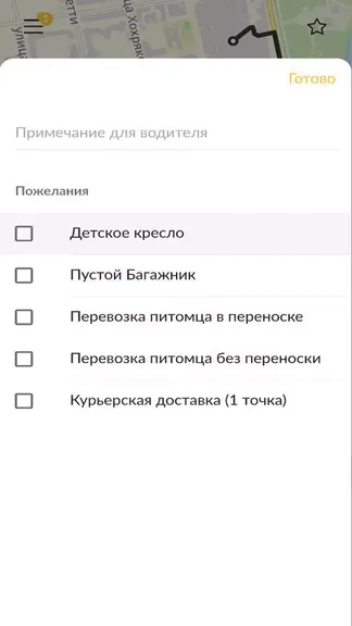 Скриншот 4/4