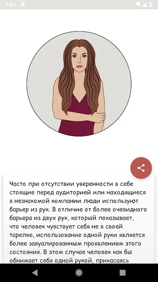 Скриншот 2/6