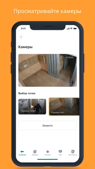 Скриншот 9/9