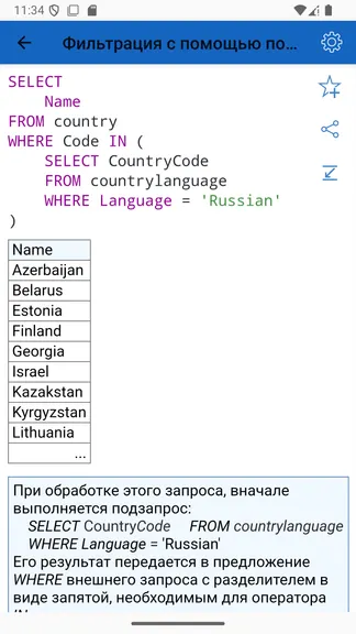 Скриншот 10/10