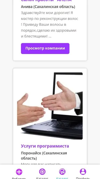 Скриншот 2/7