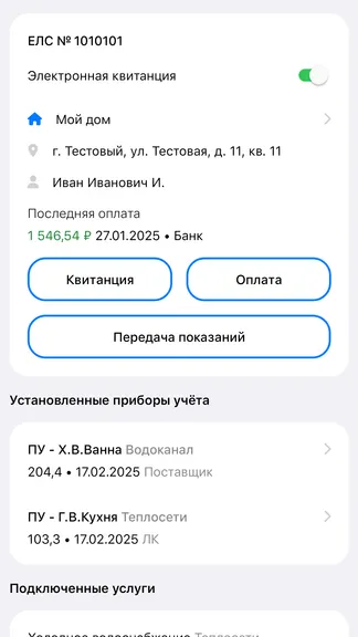 Скриншот 3/7