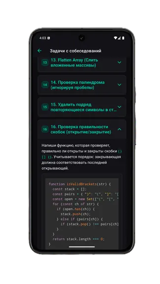 Скриншот 4/10