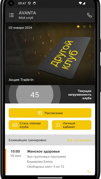 Скриншот 3/4