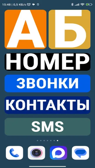 Скриншот 8/10