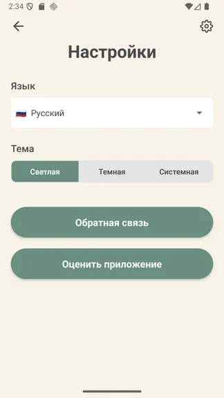 Скриншот 6/6