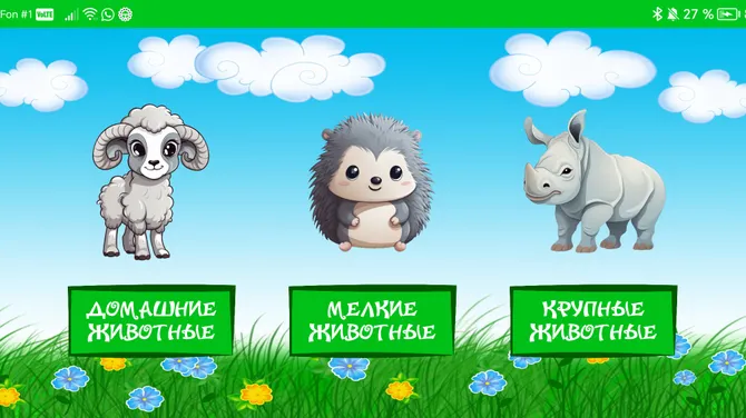 Скриншот 1/7