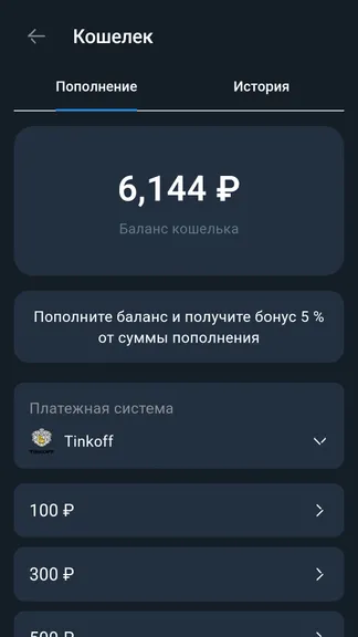 Скриншот 5/9