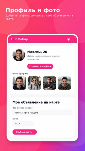 Скриншот 4/5