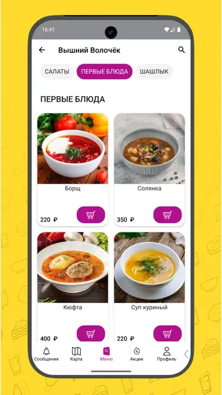 Скриншот 4/5