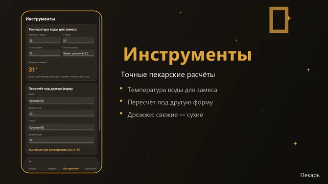Скриншот 4/5