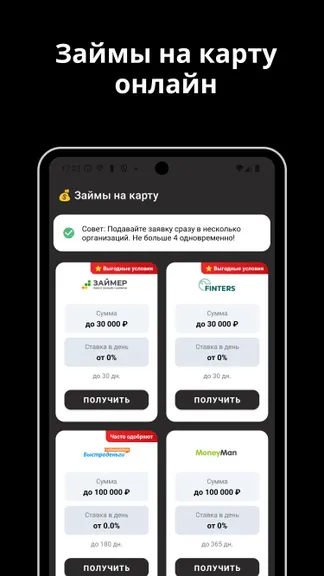 Скриншот 1/2