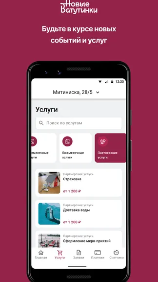 Скриншот 2/5