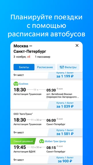 Скриншот 2/4