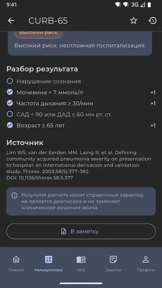 Скриншот 8/8