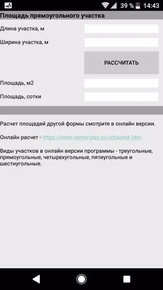 Скриншот 1/4