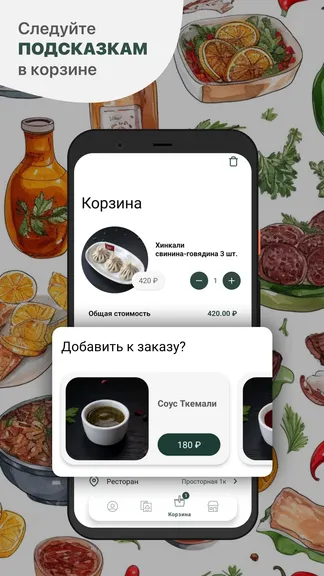 Скриншот 3/5
